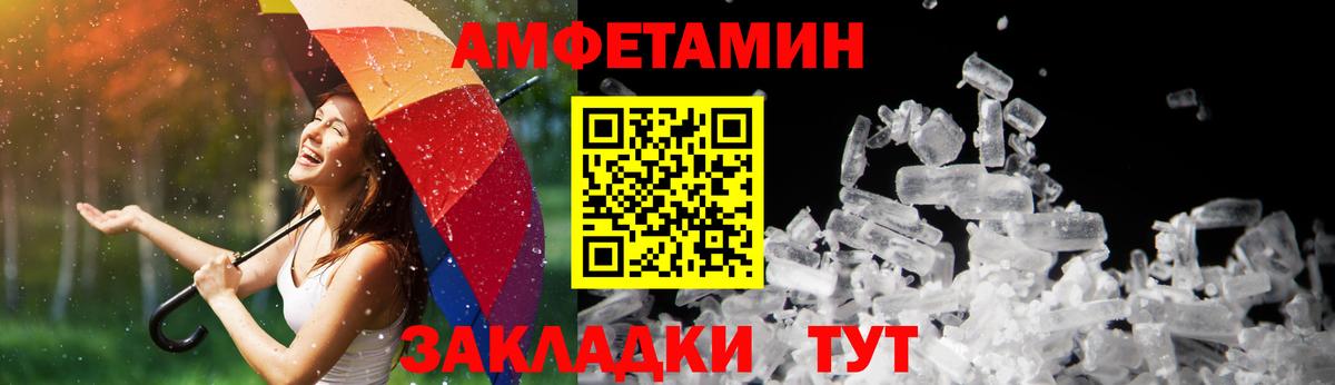Биробиджан  Amphetamine Premium  Вход с VPN 
