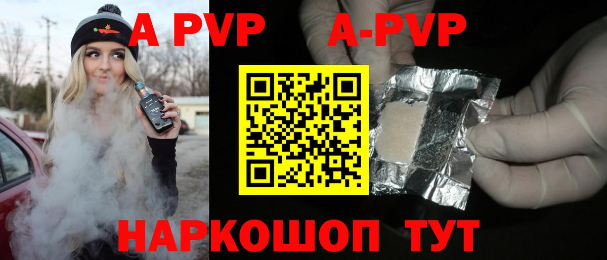 Alpha PVP СК Биробиджан