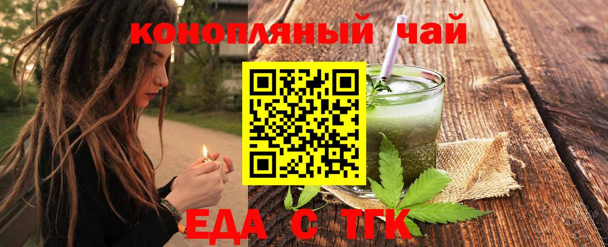 Печенье с ТГК конопля  Вход с VPN  Биробиджан 