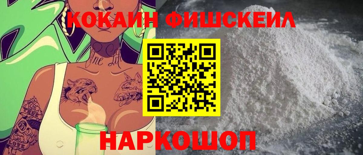 КОКАИН 99% Биробиджан