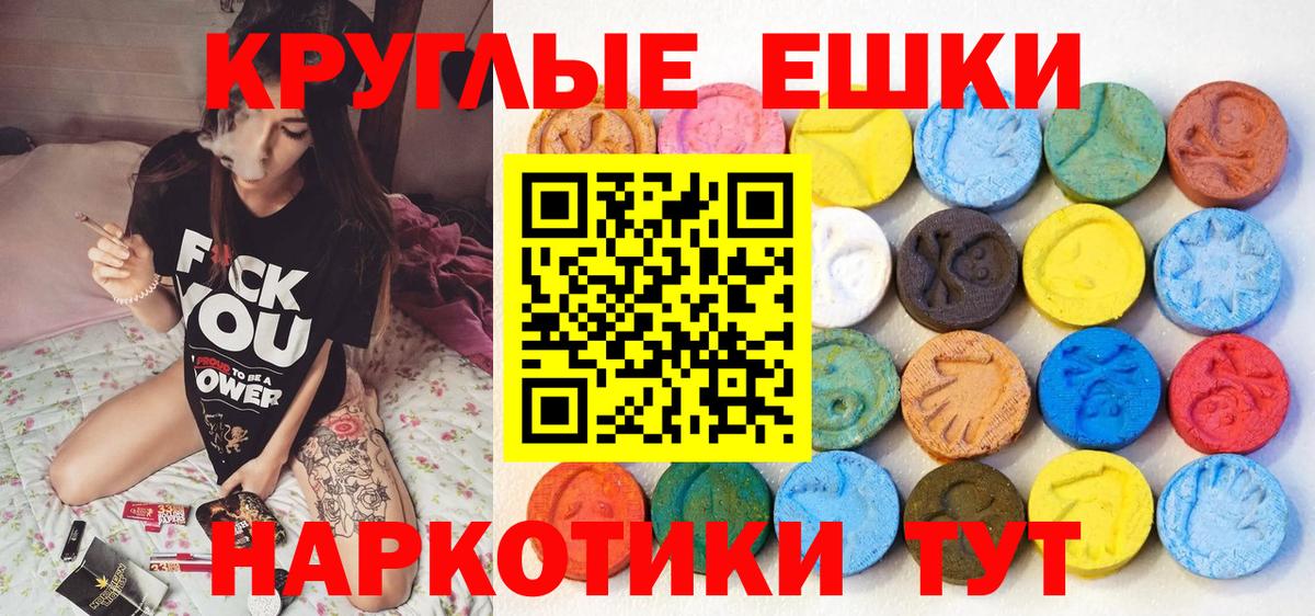 Экстази  Вход с VPN  Биробиджан  ЭКСТАЗИ Punisher 