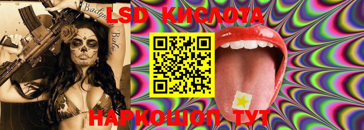 LSD-25 экстази кислота Биробиджан