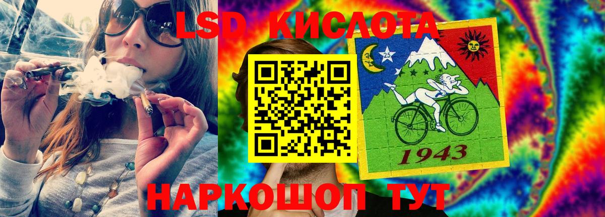 Биробиджан  ЛСД экстази  Вход с VPN  LSD-25 экстази ecstasy 