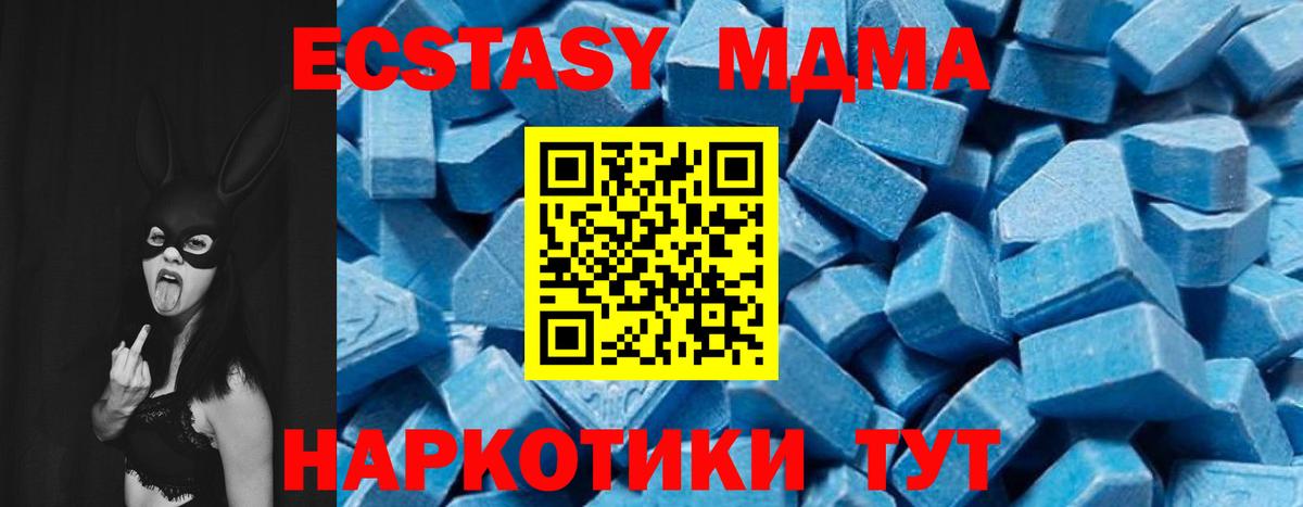 МДМА VHQ  MDMA Molly  Вход с VPN  MDMA  Биробиджан 