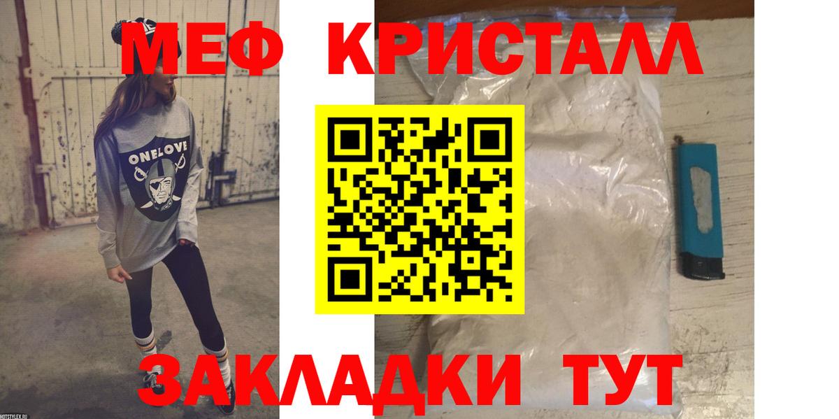 Мефедрон  Биробиджан