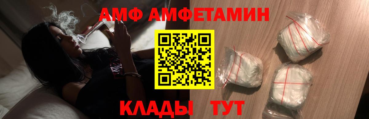 Биробиджан  МЕТАМФЕТАМИН Декстрометамфетамин 99.9%  Вход с VPN 