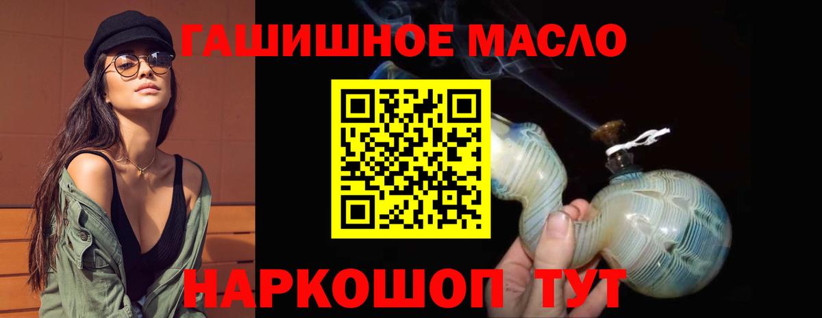 ТГК вейп  ТГК гашишное масло  Вход с VPN  Биробиджан 