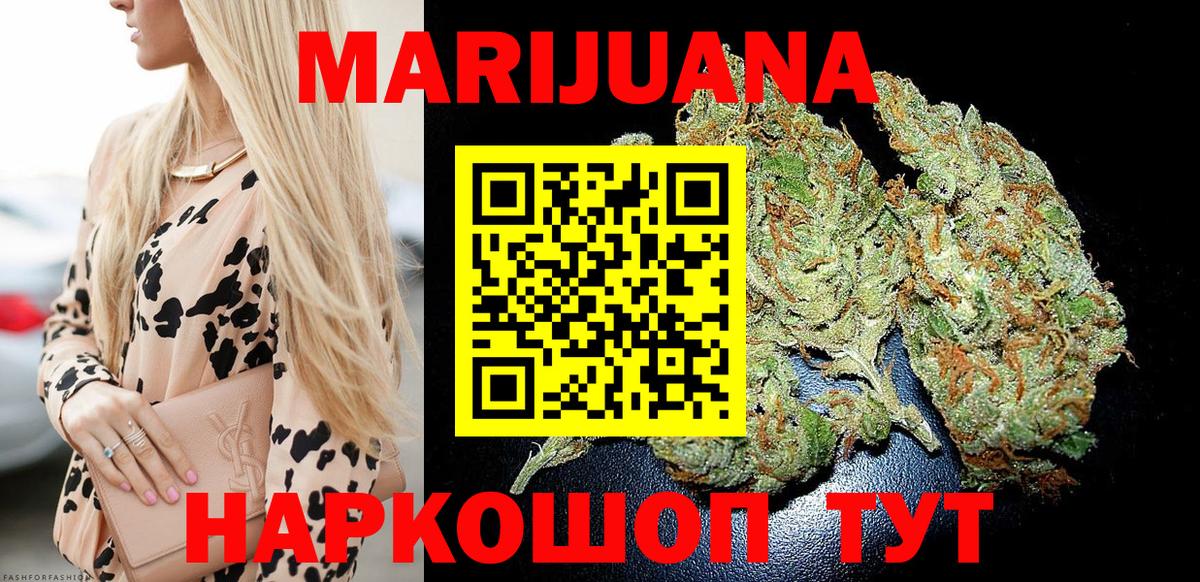 МАРИХУАНА SATIVA & INDICA  Бошки Шишки индика  Шишки марихуана семена  Биробиджан  Вход с VPN 